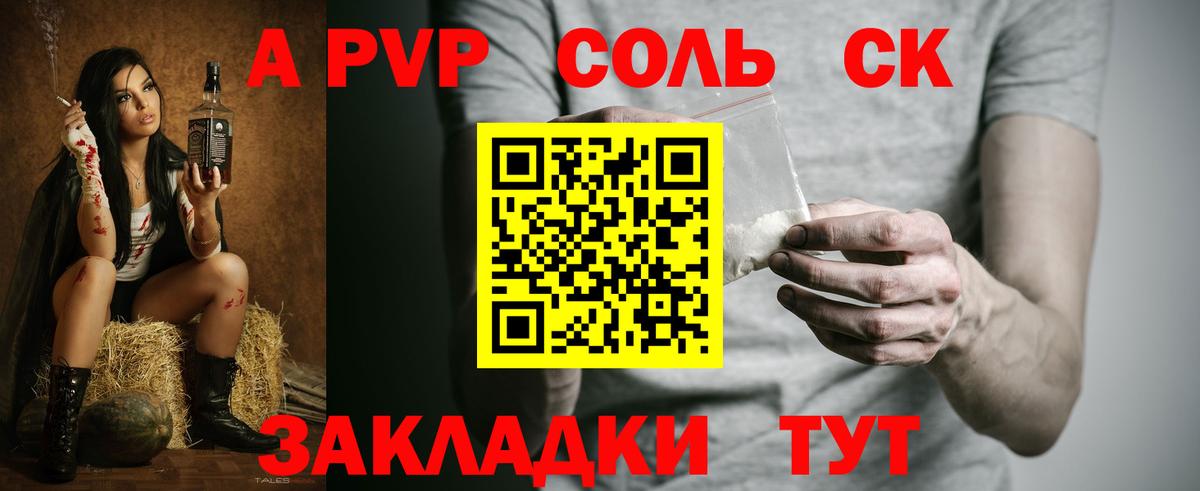 Сарапул  Alpha PVP Соль  Вход с VPN  Alpha-PVP кристаллы 