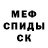 КОКАИН FishScale Sab Thiele