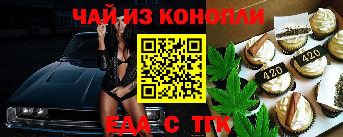 Сарапул  Canna-Cookies конопля  Вход с VPN 