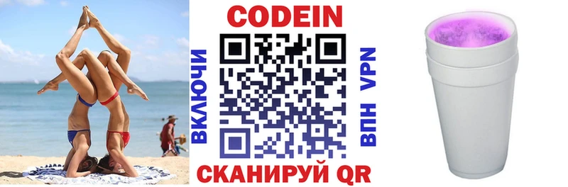 Кодеиновый сироп Lean напиток Lean (лин)  Сарапул 