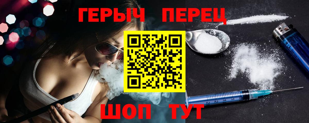Героин белый Сарапул