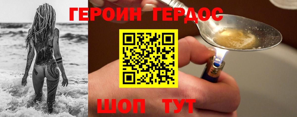 ГЕРОИН хмурый  ГЕРОИН  Сарапул  Вход с VPN 