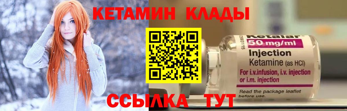 Кетамин ketamine  Вход с VPN  Сарапул 