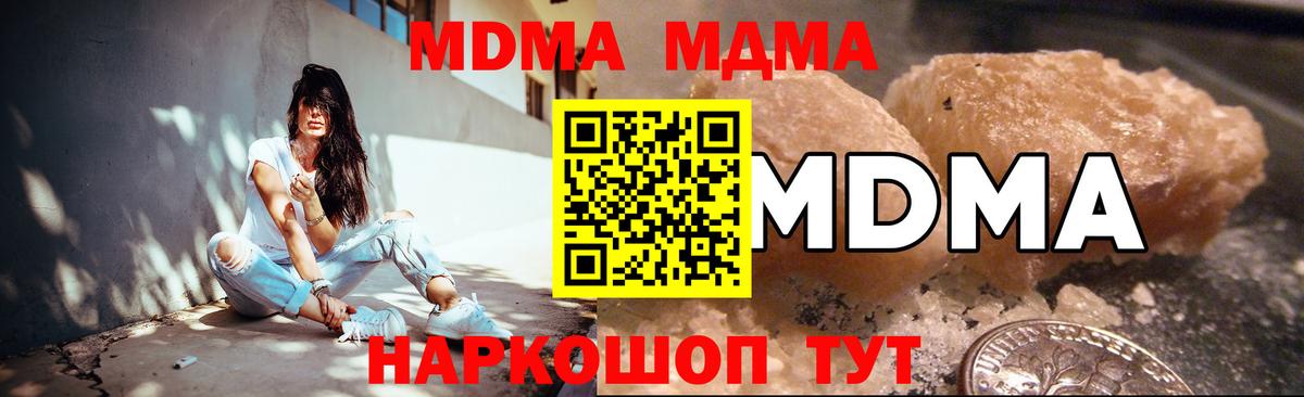 MDMA  MDMA VHQ  Вход с VPN  Сарапул  MDMA crystal 