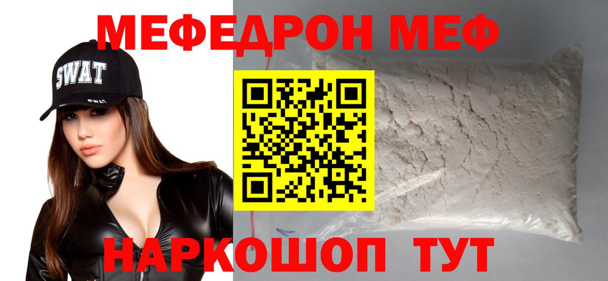МЕФ мука Сарапул