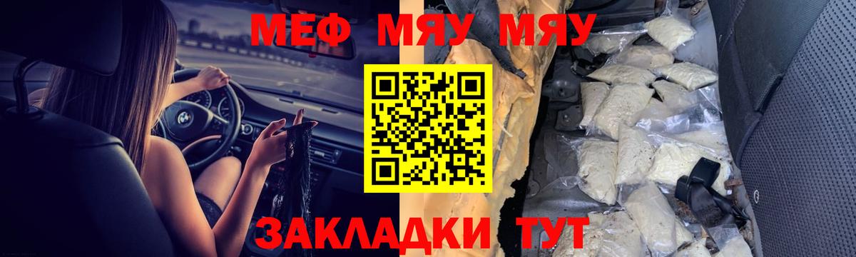 МЯУ-МЯУ  цены   МЕФ  Мефедрон VHQ  Сарапул  Вход с VPN  МЯУ-МЯУ mephedrone 
