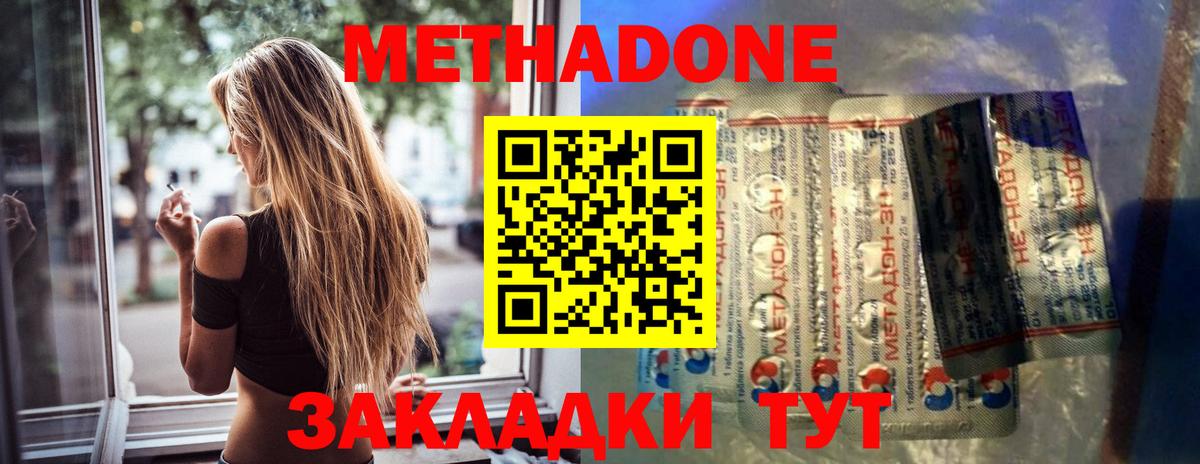 Сарапул  мега ссылки  Вход с VPN  МЕТАДОН кристалл  МЕТАДОН VHQ 