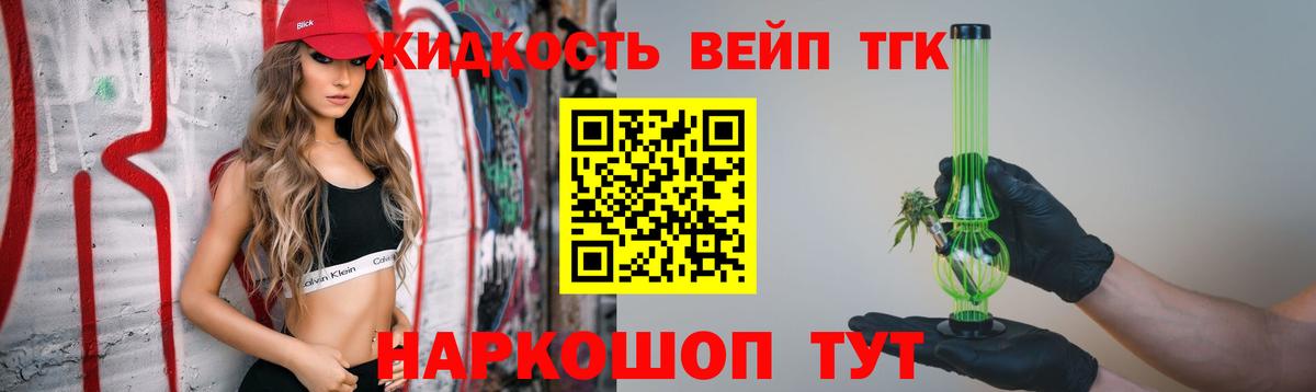 Дистиллят ТГК вейп с тгк  купить наркотики цена  Вход с VPN  Сарапул  Дистиллят ТГК Wax 